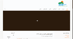Desktop Screenshot of kooye-narenj.com